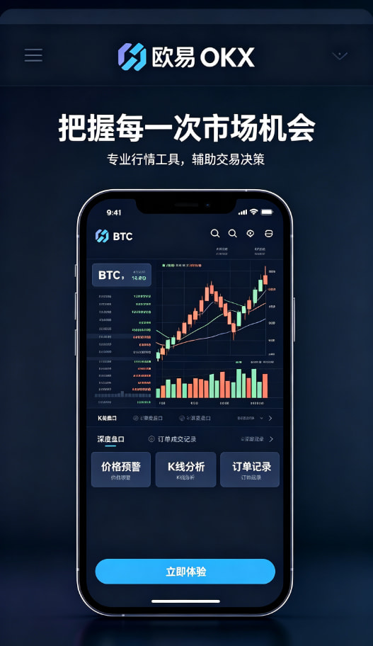 欧交易所App官网下载理财功能界面